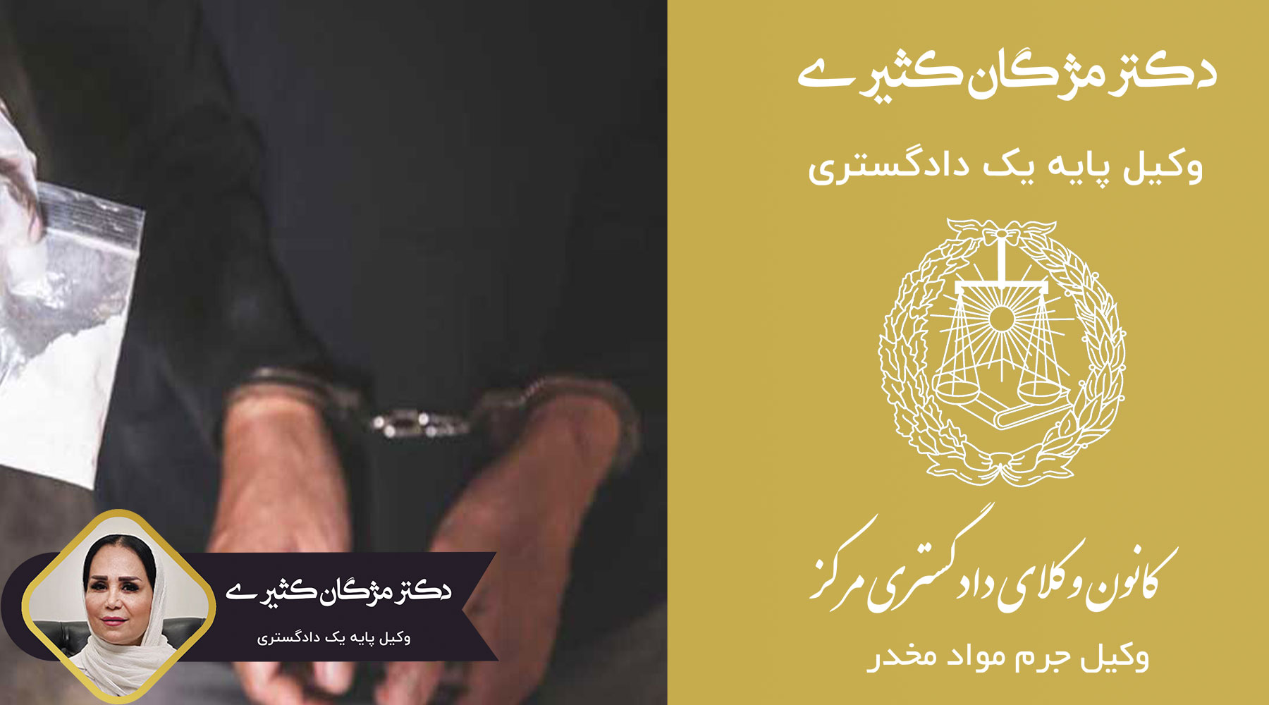 مجازات-مصرف-شیشه