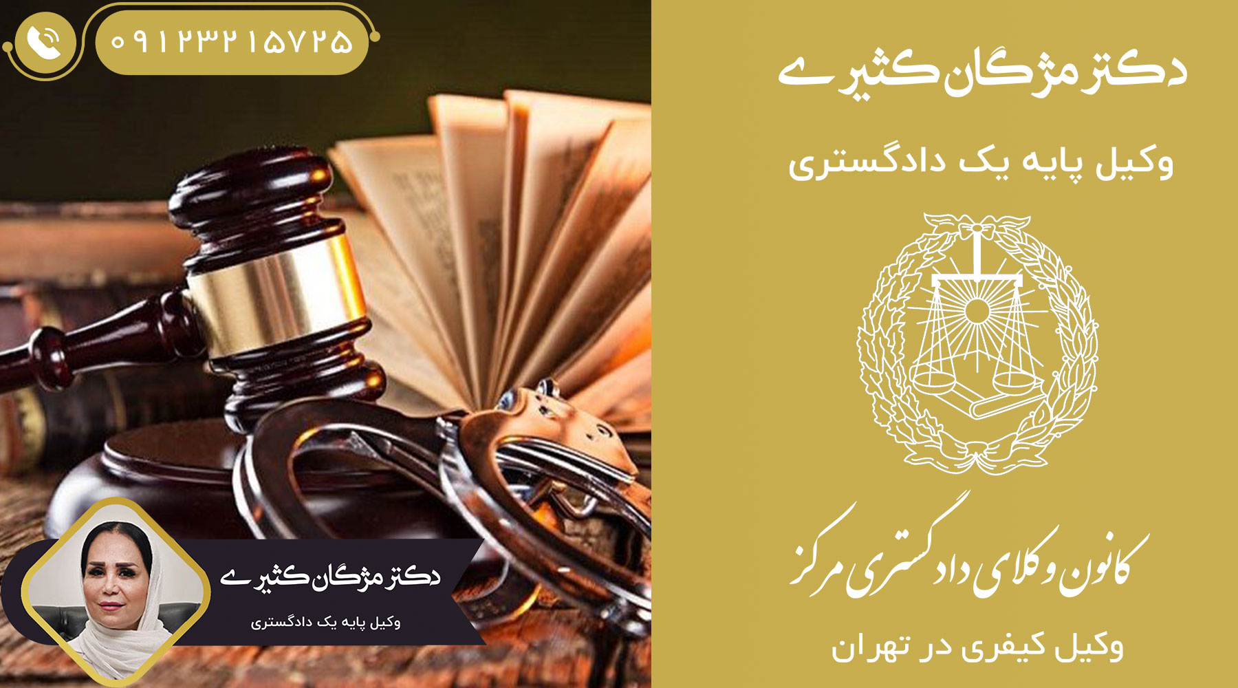 توهین-به-رهبری-و-مجازات-آن