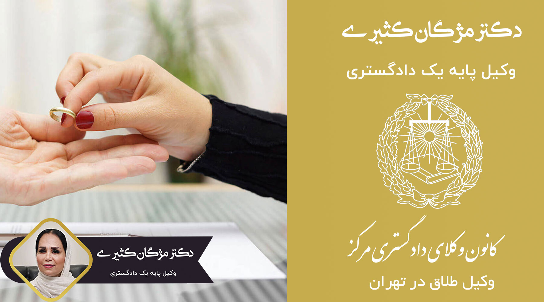 حق-طلاق-چیست-و-به-چه-صورت-اعطا-میشود؟