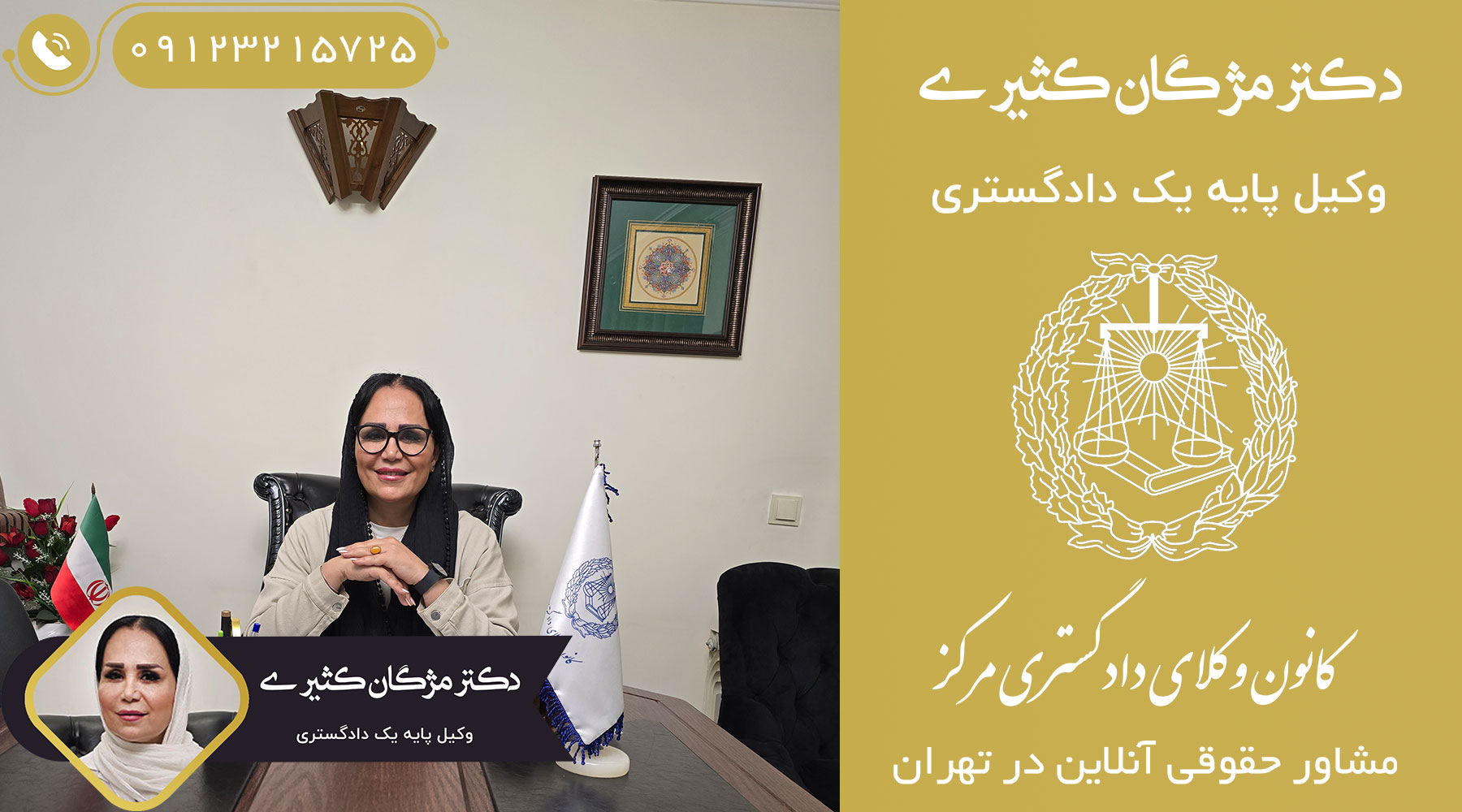 وکیل-خانم-وکیل-زن-وکیل-خانوم-برای-پرونده