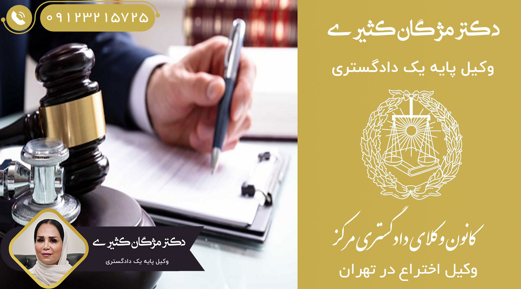 شکایت-سوء-استفاده-از-اختراع-ثبت-شده-چگونه-است؟