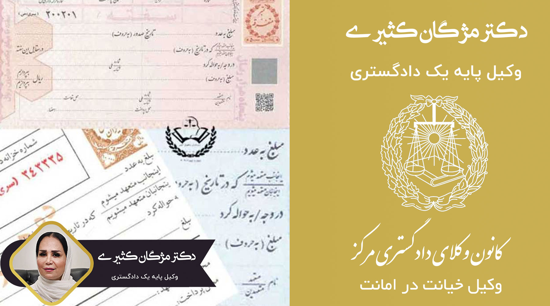 خیانت-در-امانت-سفته-چیست؟