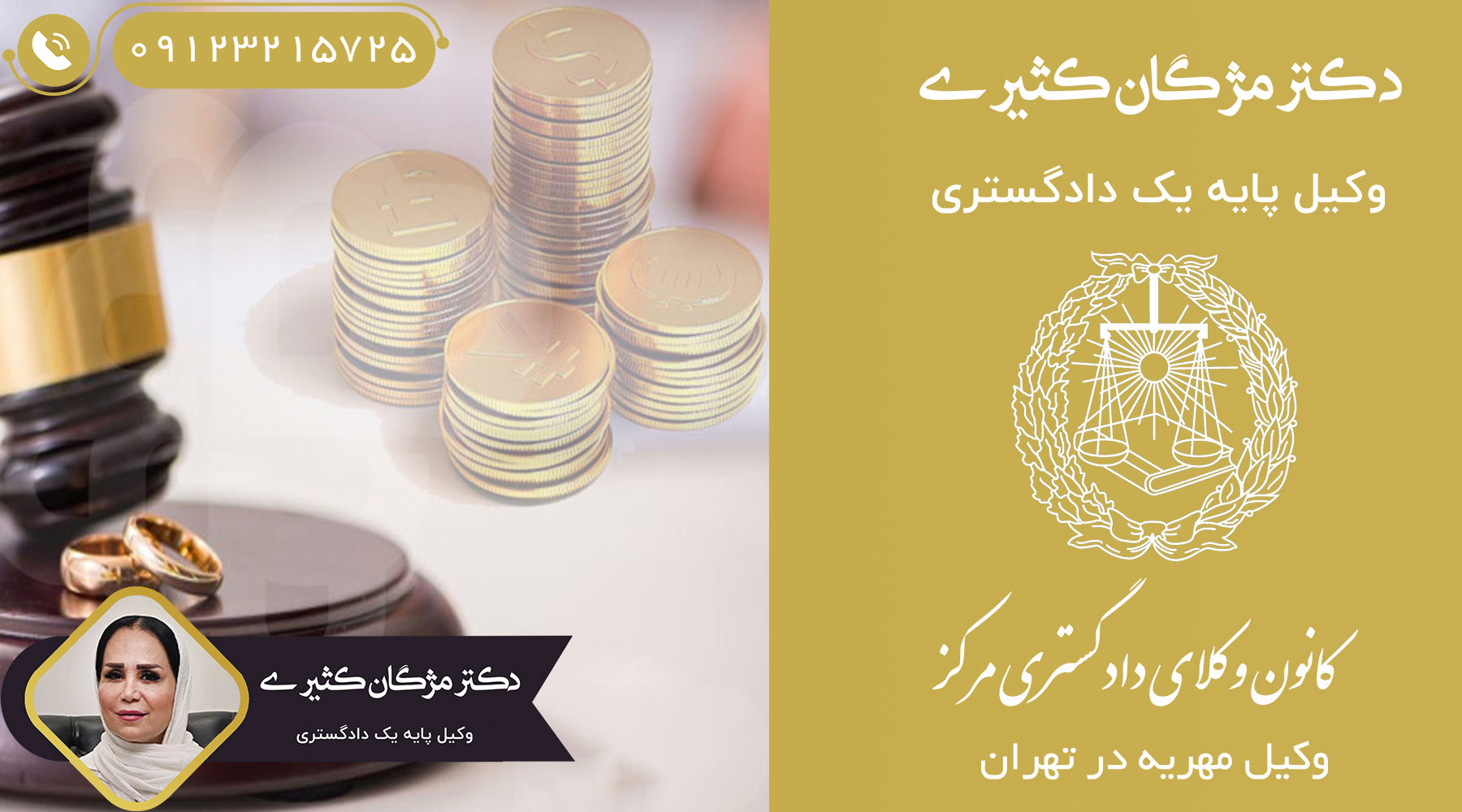 شرایط-مطالبه-مهریه-در-عقد-موقت