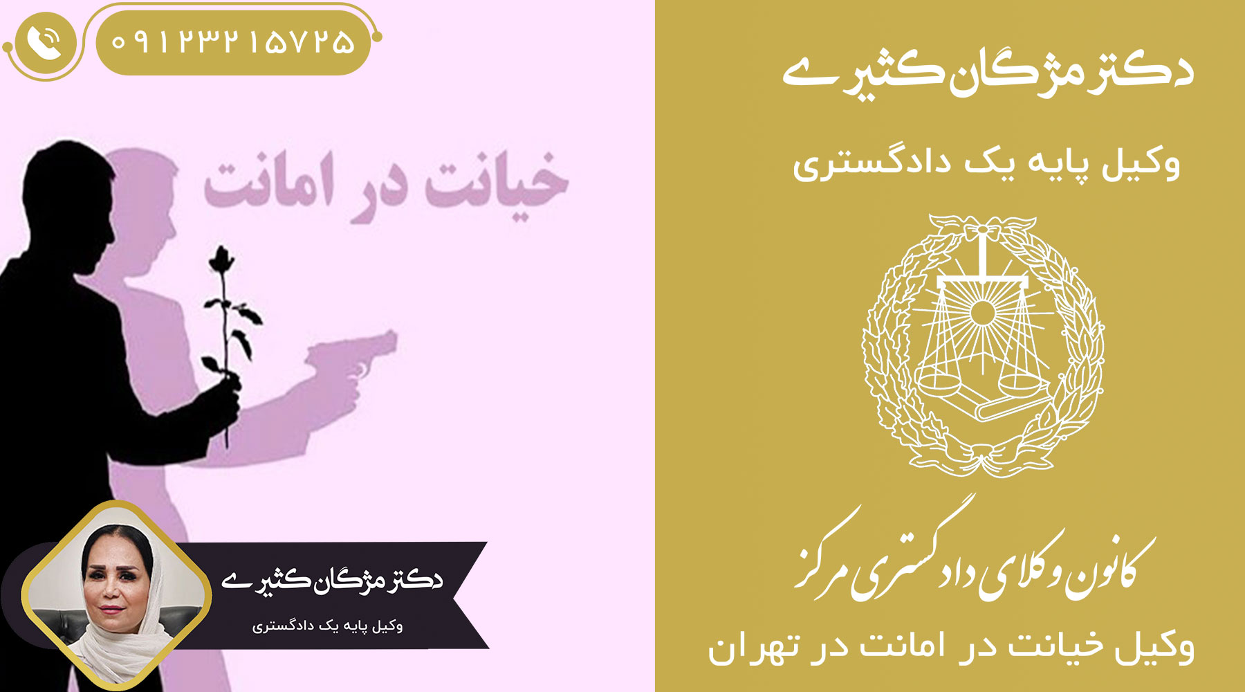 شکایت-خیانت-در-امانت-به-چه-نحوی-است؟